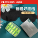 epc 防噪音隔音耳塞睡覺專用 入夜5副裝+立體遮光透氣舒適睡眠眼罩