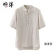 帥洋100%亞麻短袖T恤男士夏季中國(guó)風(fēng)寬松14支純亞麻盤(pán)扣休閑半袖上衣 麻本色 L 175 (141-155斤)