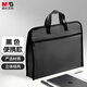 晨光(M&G)文具辦公公文包 商務(wù)男女職業(yè)文件袋事務(wù)包文件包 手提袋便攜黑色 ABB904T0A