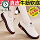 啄木鳥(niǎo)斷碼品牌真軟皮軟底媽媽鞋女夏季2025新款一腳蹬牛筋底廣場(chǎng)舞單鞋 白色 39