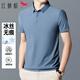 紅蜻蜓（RED DRAGONFLY）短袖T恤男商務休閑時尚翻領冰絲polo打底衫百搭上衣男裝霧霾藍XL