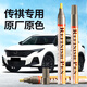 智騁廣汽傳祺補漆筆象牙白GS3車漆修復(fù)神器E8/GS4劃痕點漆筆M8刃影白