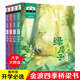 當當 金波四季系列注音美繪版 可選 金波四季美文/金波四季童話(huà)/金波四季兒歌 文學(xué)花瓣兒魚(yú)、樹(shù)和喜鵲等孩子的文學(xué)啟蒙讀本 課外閱讀暑期閱讀課外書(shū)6-10歲 金波四季橋梁書(shū) (注音美繪版）