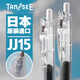 TANOSEE樂(lè )如詩(shī)開(kāi)學(xué)必備日本進(jìn)口中性筆按動(dòng)簽字筆手賬筆水筆學(xué)生文具辦公0.5mm子彈頭透明桿1支TS-JJ15-WT