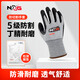 NXG 防切割手套 5級防割鋼絲殺魚(yú) 防刺耐磨防滑透氣戶(hù)外木工工地防護 【丁腈款防割手套】1雙 L