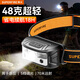 神火（SupFire）強(qiáng)光頭燈超長續(xù)航鋰電池5w防水6小時夜釣魚感應(yīng)戶外頭戴式小LED燈 升級款白暖紅三色光源