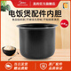 美的電飯煲0.8L內膽MB-FB08M301/311/321不粘鍋內鍋全新配件 MB-FB08M301內膽0.8升【送飯勺】