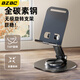 BZBC手機支架金屬旋轉(zhuǎn)磁吸桌面ipad多功能平板支撐架便攜可升降折疊架子網(wǎng)課抖音直播懶人手機架可定制 【碳素鋼支架】360°旋轉(zhuǎn)可折疊便攜 自由升降/平板手機可共用/便攜收納