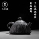 石金道新款原創(chuàng)天然冰磧巖茶壺整塊原石純手工雕刻石壺藝術(shù)透光中式茶具 《蓮蓬壺》 145ml
