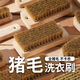 京厽豬毛板刷洗鞋刷家用洗衣刷豬鬃毛專(zhuān)用刷子洗棉質(zhì)衣服軟毛刷不傷衣 洗衣長(cháng)方形-豬毛板刷