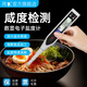 苪木電子鹽度計湯汁鹵水醬料咸度測量儀廚房鹽分測試筆 WS-200 PLUS（0-10% 鹵水熟食用)