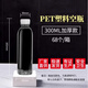 家柏飾（CORATED）透明塑料瓶250 500ml帶蓋空瓶一次性礦泉水瓶PET樣品飲料酵素瓶子 圓瓶300ml(68個(gè)/件)加厚款