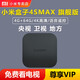 小米盒子高清電視盒子智能全網(wǎng)通新款家用投屏wifi語音網(wǎng)絡(luò)機頂盒 小米盒子4SMAX <全球可用>