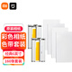 小米 米家照片打印機(jī)1S彩色相紙?zhí)籽b 80張或40張 含色帶 打印機(jī)ZPDYJ03HT專用相紙 6英寸相紙(160張+色帶)