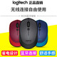 羅技（Logitech）拆包M336藍牙鼠標商務(wù)辦公筆記本電腦mac平板多平臺M337 M336藍牙鼠標黑【9-95成新】 官方標配