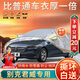 大昌攬月別克君威專用車衣全車罩25款君威gs加厚遮陽隔熱防曬防雨雪汽車套