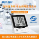精創(chuàng  )（elitech）BT-3實(shí)驗室高精度電子溫濕度計工業(yè)室內大屏數顯雙溫溫度計 BT-3 內置溫濕度+外置溫度