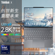 ThinkPad 聯(lián)想ThinkBook X 2025 二代 13.5英寸超輕薄本系列 設計辦公女生顏值AI全能本大學(xué)生筆記本電腦 銀色觸屏版 Ultra9-185H 32G內存 1TB固態(tài)硬盤(pán) 2.