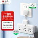 公牛（BULL）柔性USB一轉多插座/插排/插/無(wú)線(xiàn)擴展插座 適用于臥室、廚房 總控一轉四帶USB GN-9722Q
