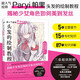 頭發(fā)的繪制教程 帕里_Paryi初教程 揭秘少女角色如何美到發(fā)絲 漫畫技法美少女二次元繪畫板繪csp