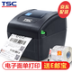 TSC DA200升級DC2700條碼打印機標簽菜鳥(niǎo)物流快遞電子面單打印機熱敏快遞單標簽機 DC2700(200dpi)