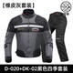 杜漢（DUHAN）摩托車騎行服男四季防摔機(jī)車服越野賽車服騎士褲子 灰色套裝（上衣+褲子） XL