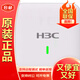 華三WA6330/WA6338/WA6530i/WA6636/WA6638i-LI/HI-FIT高密放裝AP WA6530-FIT 5.375Gbps/三頻6流