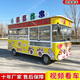 惟客店車(chē)電動(dòng)餐車(chē)多功能小吃車(chē)商用夜市擺攤車(chē)炸串燒烤美食地攤車(chē)早餐推車(chē)