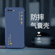 尚跡蘋果7plus手機(jī)殼全新液態(tài)軟硅膠新款四角氣囊全包鏡頭防摔鏤空保護(hù)套國(guó)風(fēng)文字簡(jiǎn)約輕奢高級(jí)感 -牛仔藍(lán)-ou1240平安喜樂(lè) 蘋果7PLUS【單殼】