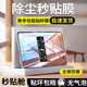 Qise 適用榮耀平板鋼化膜13.3/12.1英寸2025新款榮耀平板保護膜榮耀平板神器秒貼全屏覆蓋平板貼膜 榮耀平板GT2Pro【12.5英寸】 【升級直邊定位秒貼艙】高清款-單片裝