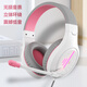 MEETION米神MT-HP021有線(xiàn)頭戴式時(shí)尚電競游戲耳機桌面電腦耳機游戲聊天聽(tīng)音樂(lè )學(xué)習辦公耳機 白粉色