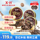 XIT 冰咖啡糖88g*4+15g*2  潤喉糖 醒神 熬夜犯困 草本精華薄荷糖