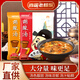 逍遙老楊家胡辣湯正宗逍遙鎮(zhèn)速食湯/粥 早餐夜宵 河南特產(chǎn)方便食品料包整箱 微辣102g*20袋加面筋