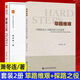 蕭冬連作品  1978-1992年的中國 默認(rèn) +探路之役 篳路維艱+探路之役 篳路維艱+探路之役