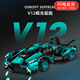 炫酷難度積木拼裝賽車(chē)男孩遙控車(chē)巨大型擺件拼圖兒童玩具新年禮物 蘭博帝芙尼藍V12-靜態(tài)版 6-12歲7-14男女孩