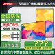 聯(lián)想（實(shí)體店）DS55 55英寸高清壁掛廣告機(jī)電視顯示屏餐廳電子屏顯示器遠(yuǎn)程播放視頻圖片分屏輪播網(wǎng)絡(luò) 55英寸 咨詢包滿意價(jià)格再付款