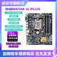 華碩B85M-V5 PLUS Z97 H81 1150針DDR3主板I7CPU內存四件套 95新 華碩B85M-G PLUS 95新