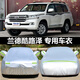 TULX豐田蘭德酷路澤汽車(chē)衣車(chē)罩越野SUV專(zhuān)用陸地巡洋艦防曬防雨塵外套 其他車(chē)型請留言[杜邦牛津]升級版