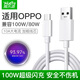 雅樂(lè )途適用OPPOReno12/11/10/9/8Pro數據線(xiàn)oppo find X7手機X6/X5超級閃充K12/K12X/K11/K10充電線(xiàn)A3快充 2米【Type-c 100W閃充線(xiàn)】
