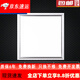 歐普源興集成吊頂led燈衛(wèi)生間鋁扣板廚房燈300x300方燈30x60平板燈600x6 300*300拉絲銀12.W 12.W(含)-72.W(含)