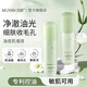 目顏控油細(xì)膚水乳套裝凈澈油光縮小毛孔補(bǔ)水保濕水油平衡官方正品 水乳