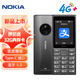 諾基亞（NOKIA）125 4G全網(wǎng)通移動(dòng)聯(lián)通電信廣電 2.4英寸 老人老年按鍵直板學(xué)生兒童備用手機(jī) 雙卡雙待 鈦灰色