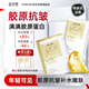 FUNCGGI膠原蛋白面膜補水提拉緊致抗皺法令紋抬頭紋去除衰老男女