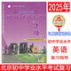 【官方直營-京東快遞】2025年初中學(xué)業(yè)水平考試復(fù)習(xí)指導(dǎo) 英語 第15版學(xué)習(xí)探究診斷學(xué)探診北京中考初二學(xué)考初三中考同步練習(xí)