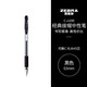 斑馬牌（ZEBRA）中性筆 0.5mm頭簽字筆 學(xué)生標(biāo)記筆走珠水性筆 C-JJ100 黑色 單支裝