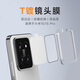 適用于小米15鏡頭膜T鍍xiaomi15pro后攝貼膜mi15鉆石限定版降 T鍍鏡頭膜「帶定位框」一片裝 小米15