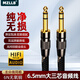 MZLLB發(fā)燒級6.5mm音頻線(xiàn)大三芯TRS平衡線(xiàn)6N無(wú)氧銅6.35公對公降噪HiFi聲卡調音臺功放監聽(tīng)音箱響連接線(xiàn) 一根【M400系列】6N無(wú)氧銅 1米