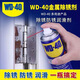 WD-40WD-40除銹劑防銹潤滑劑去銹神器金屬鐵銹快速清潔劑強(qiáng)力wd40 WD-40多用途產(chǎn)品 100ml 1瓶