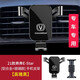 掌途者適用于長(cháng)安奔奔EStar銳程CC睿騁CS95糯玉米Lumin專(zhuān)用車(chē)載手機支架 21款奔奔E-Star 高雅黑