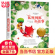 狐貍列那的故事 小學(xué)生文學(xué)三四五六年級(jí)8-9-10-12歲課外閱讀書籍青少年世界名著童話故事書彩圖美繪版